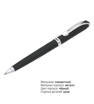 Ручка шариковая MONTEROSA, черный металлический корпус, цвет чернил: синий
